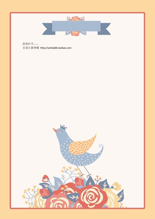 小清新风 (72)小清新信纸模板word模板